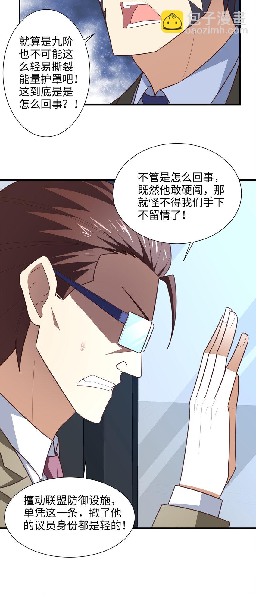 第301话 你可认得此招？(1/2)-第303话