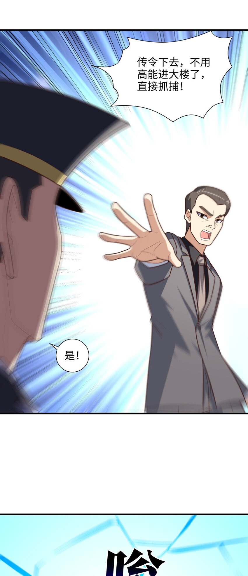 第301话 你可认得此招？(1/2)-第303话
