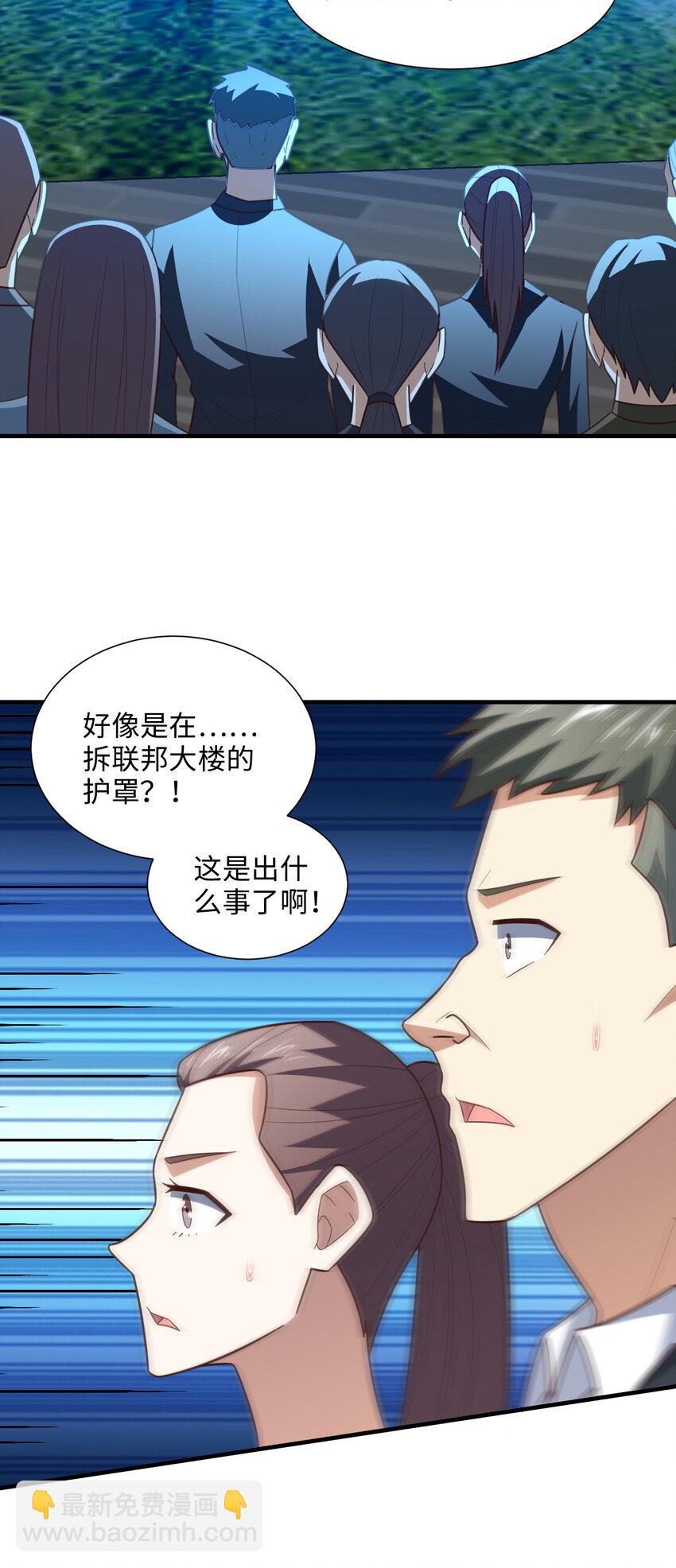 第301话 你可认得此招？(1/2)-第303话