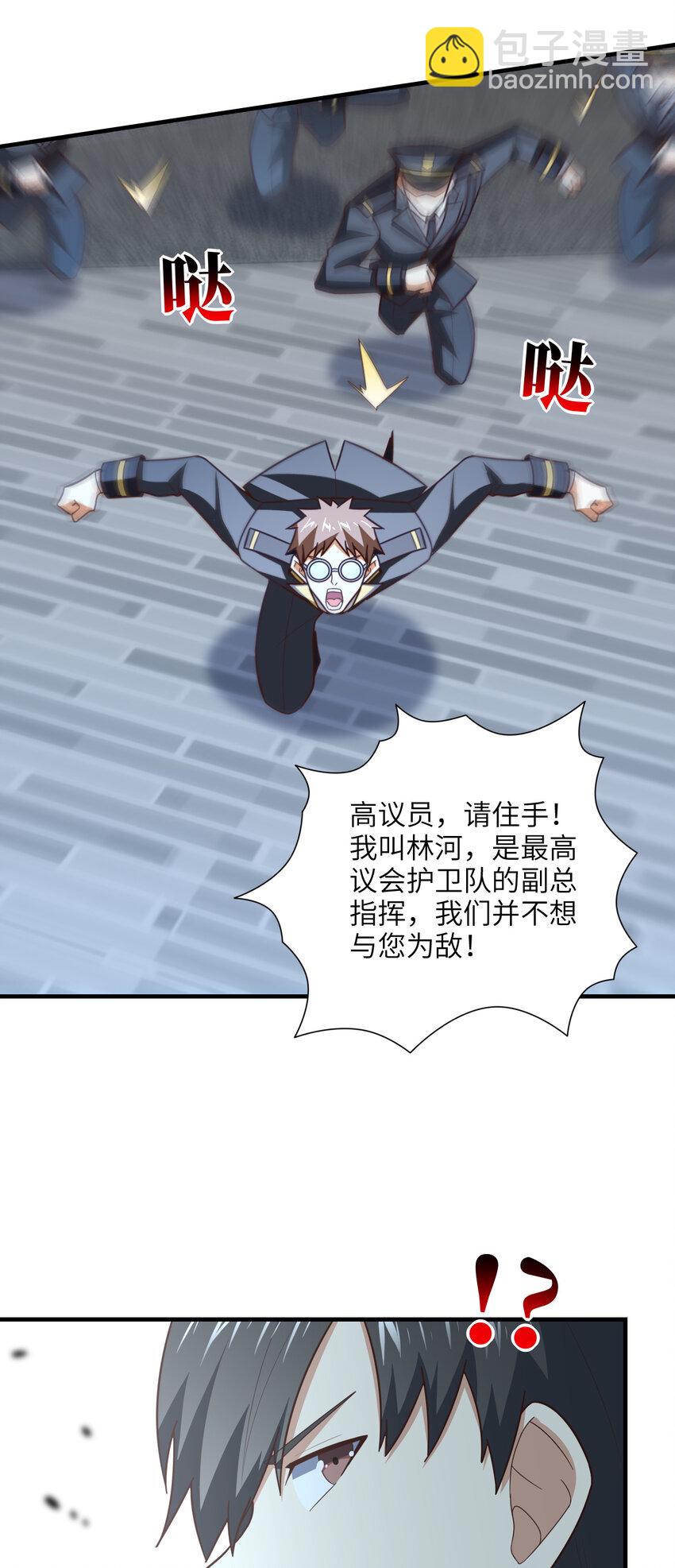 第301话 你可认得此招？(1/2)-第303话