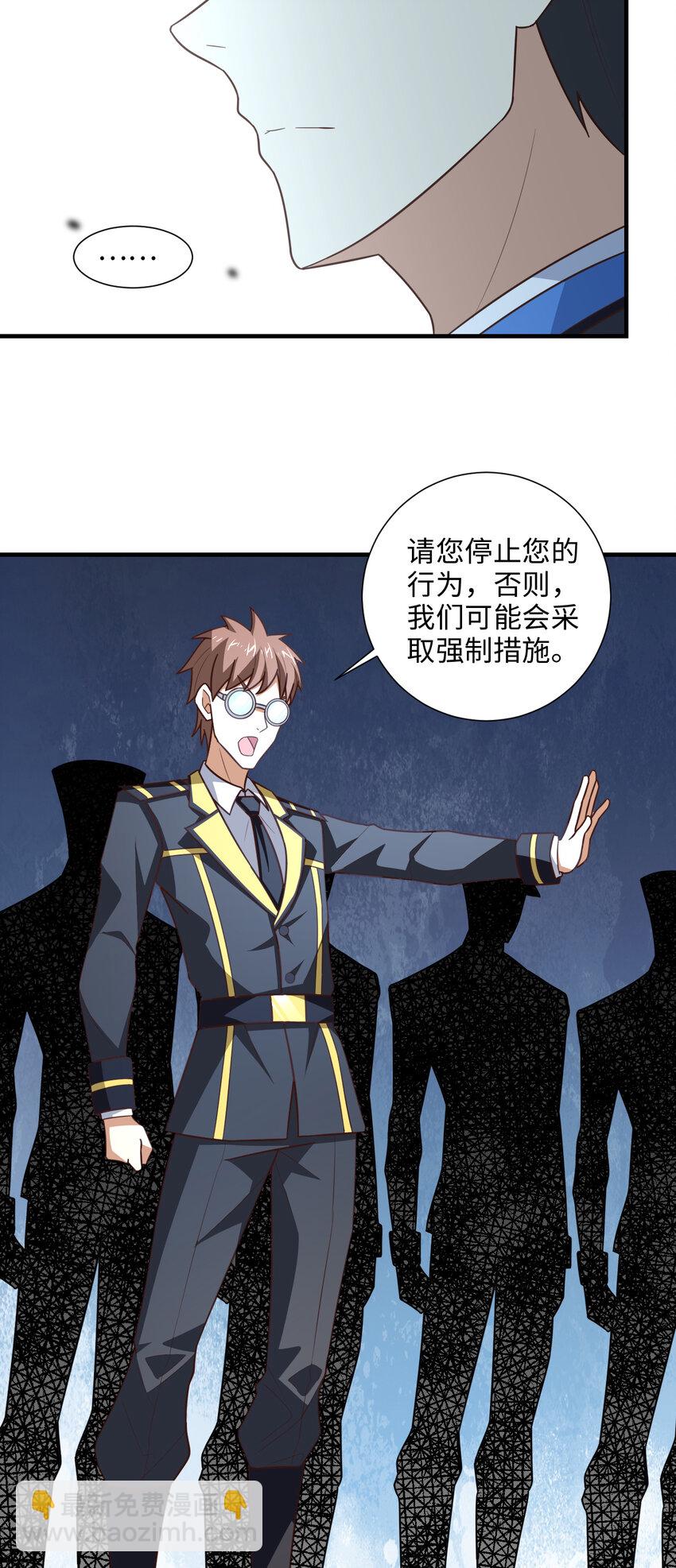 第301话 你可认得此招？(1/2)-第303话