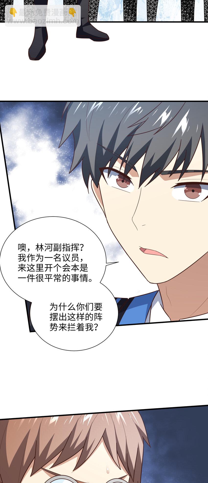 第301话 你可认得此招？(1/2)-第303话