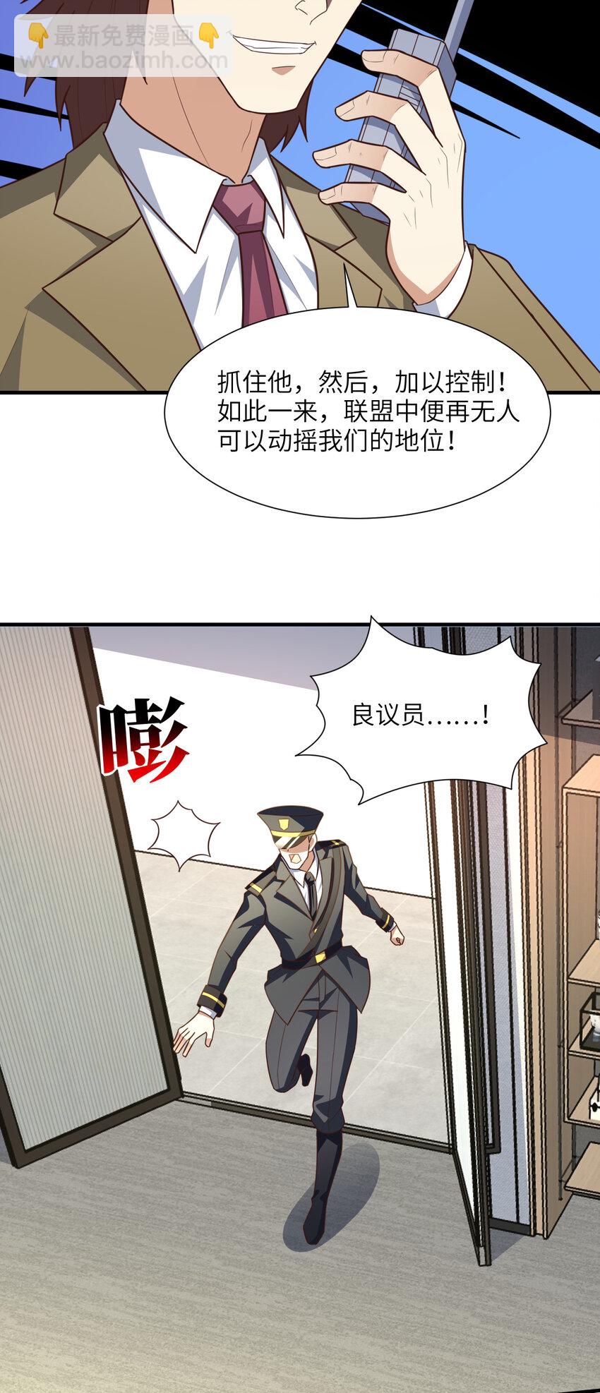 第301话 你可认得此招？(1/2)-第303话