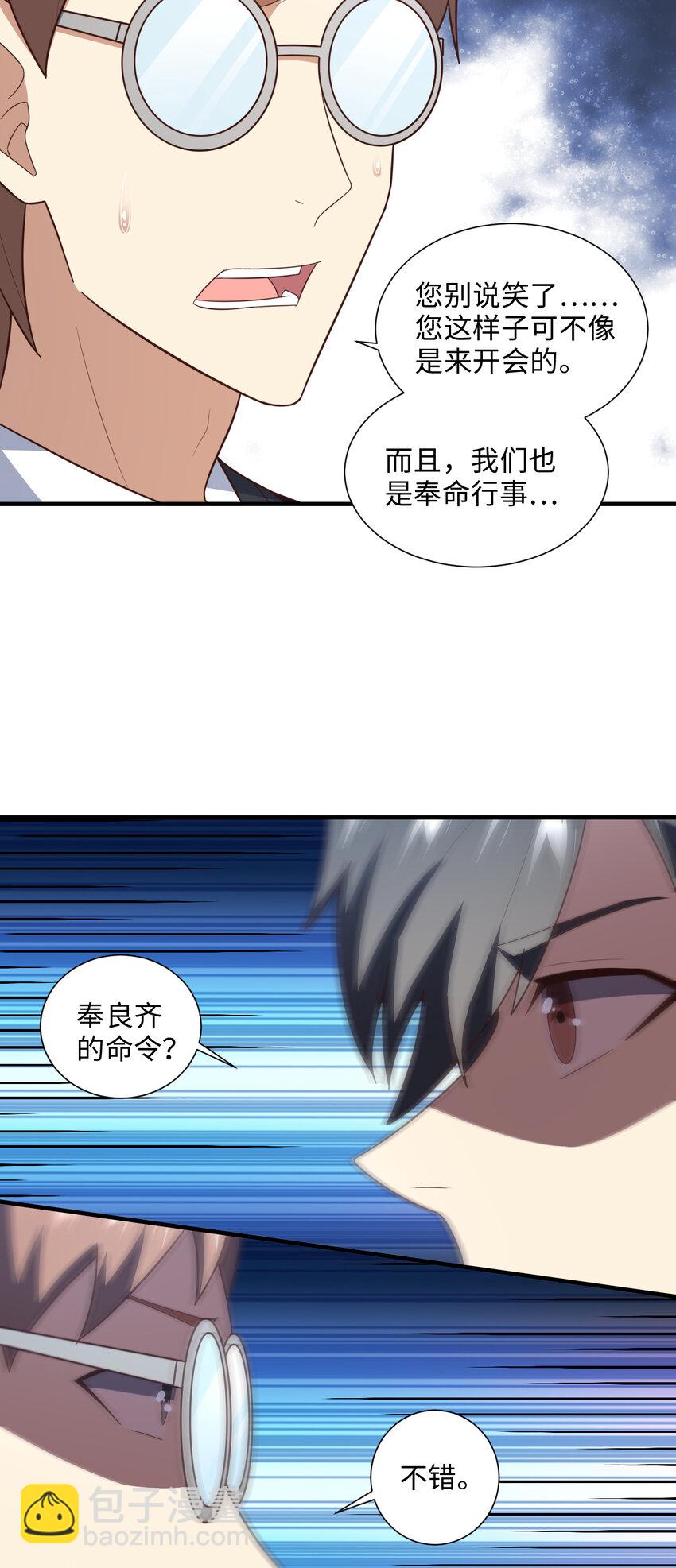 第301话 你可认得此招？(1/2)-第303话