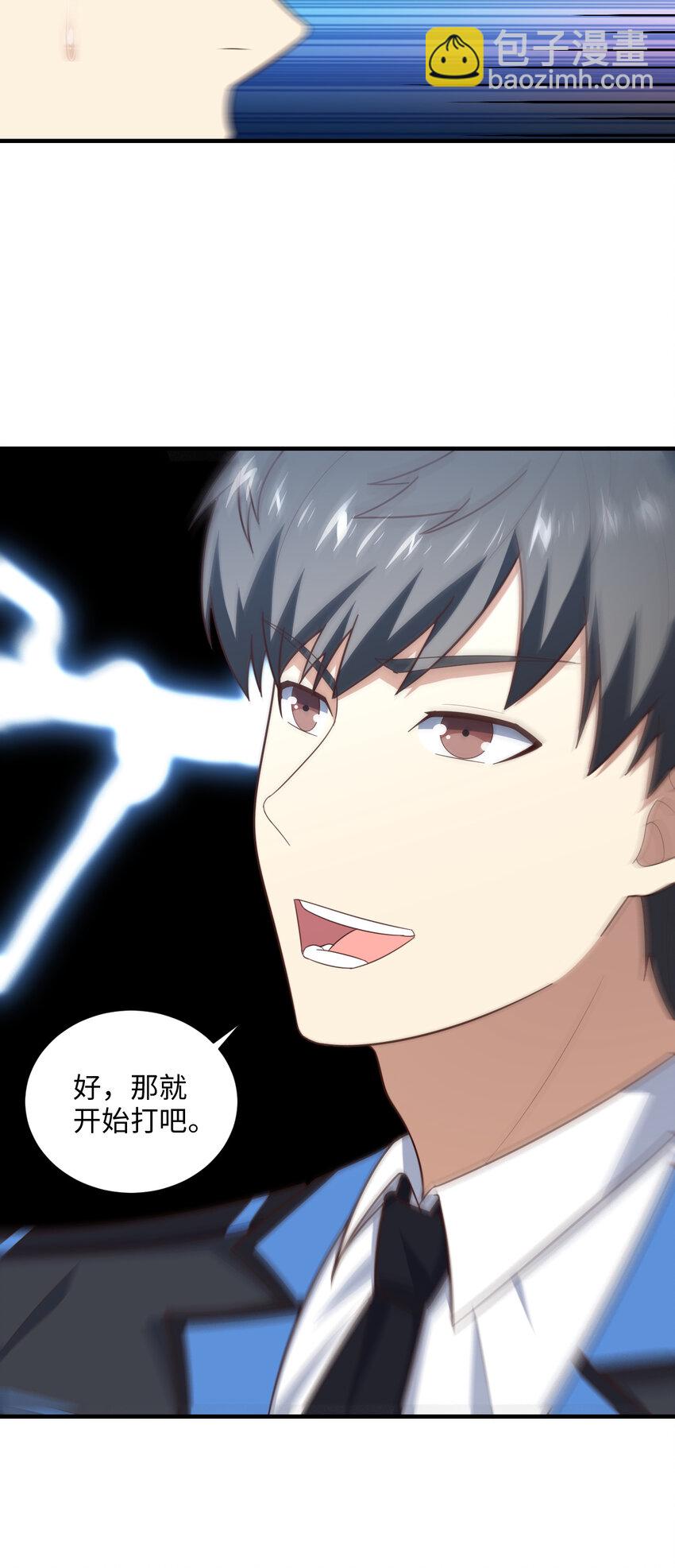 第301话 你可认得此招？(1/2)-第303话