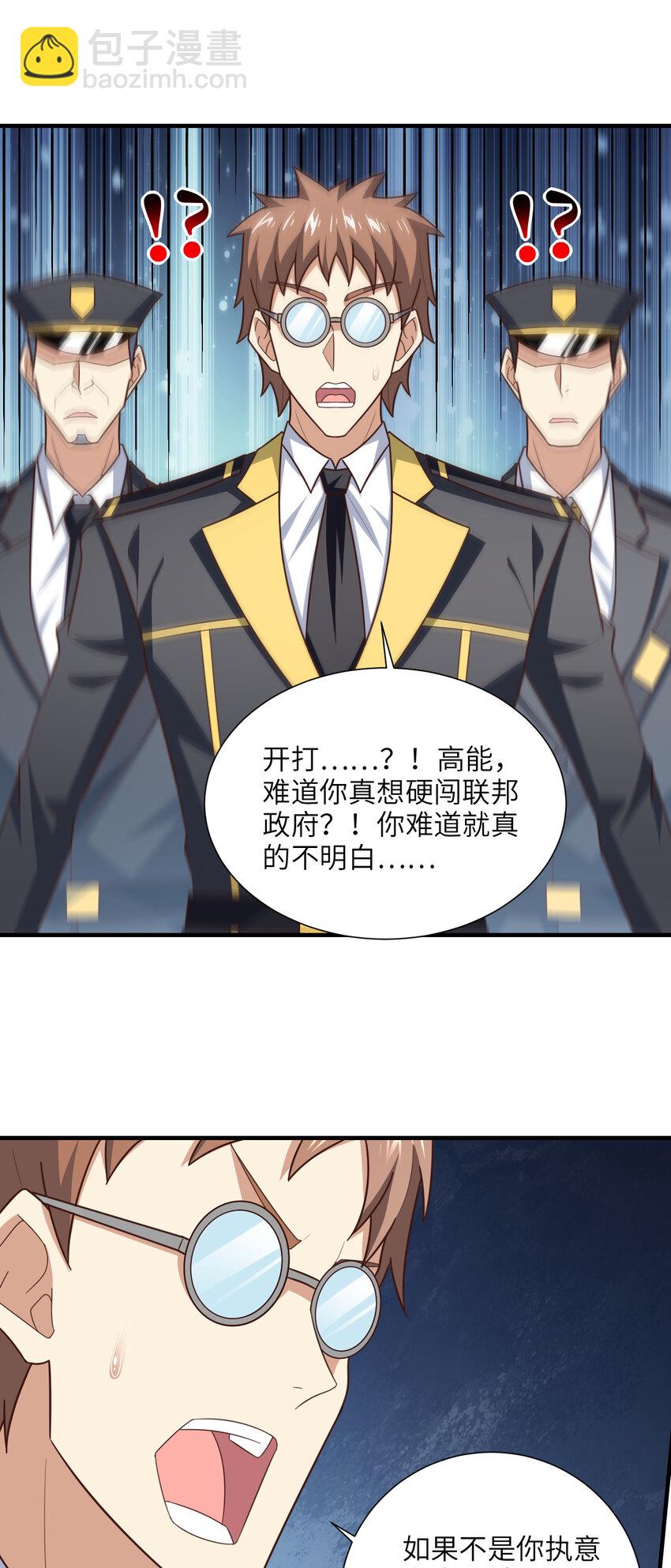 第301话 你可认得此招？(1/2)-第303话