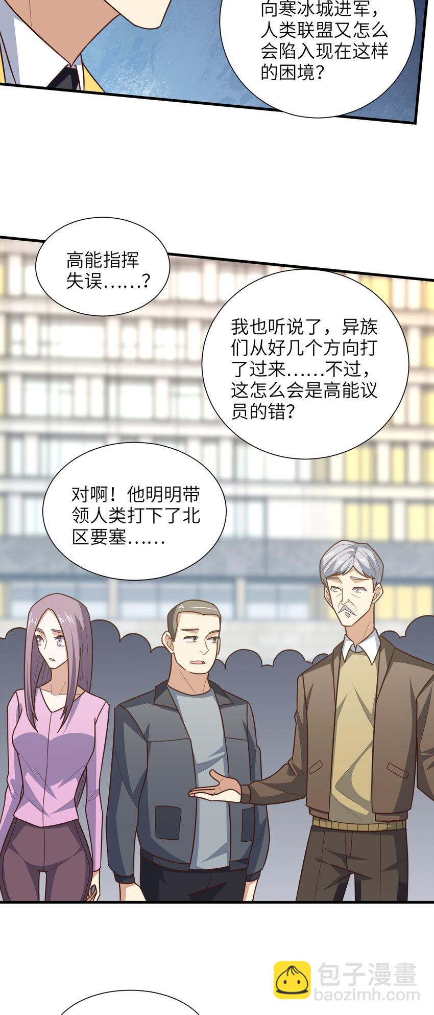 第301话 你可认得此招？(1/2)-第303话