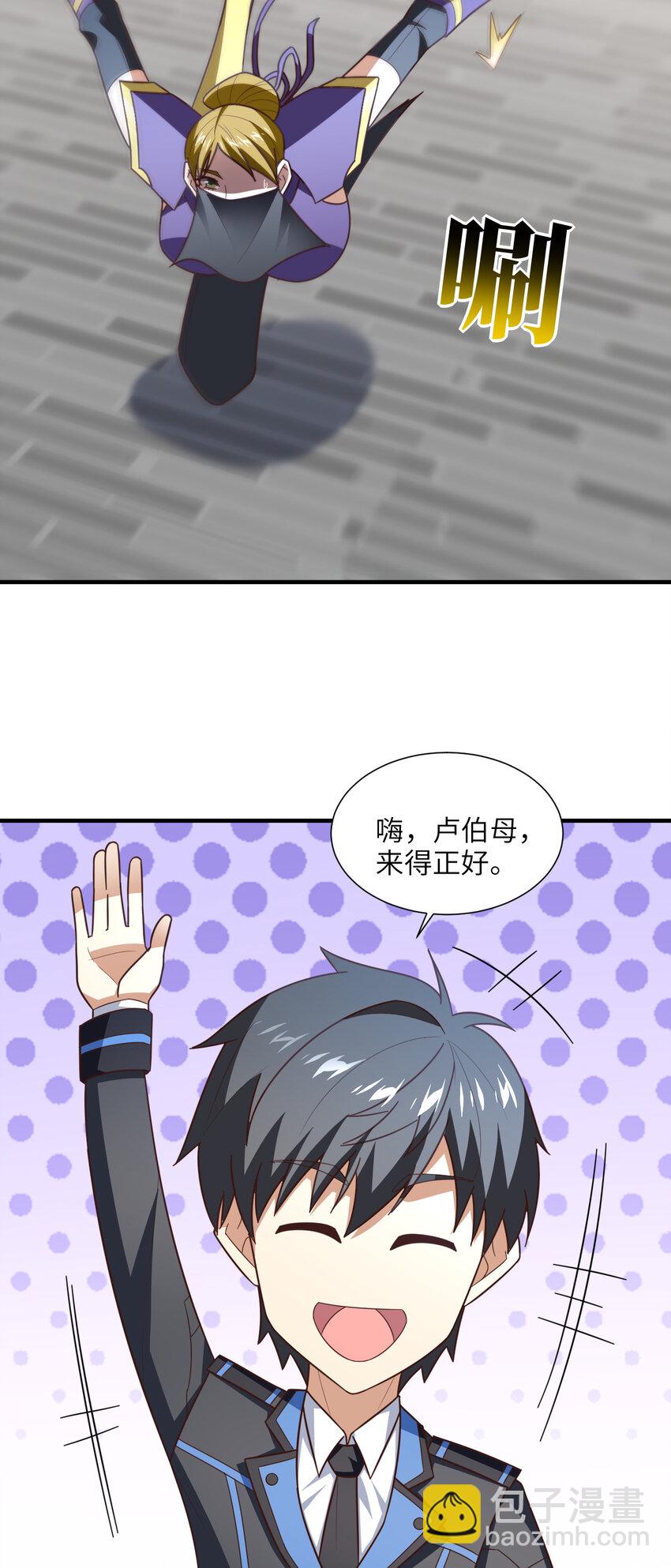 第301话 你可认得此招？(1/2)-第303话