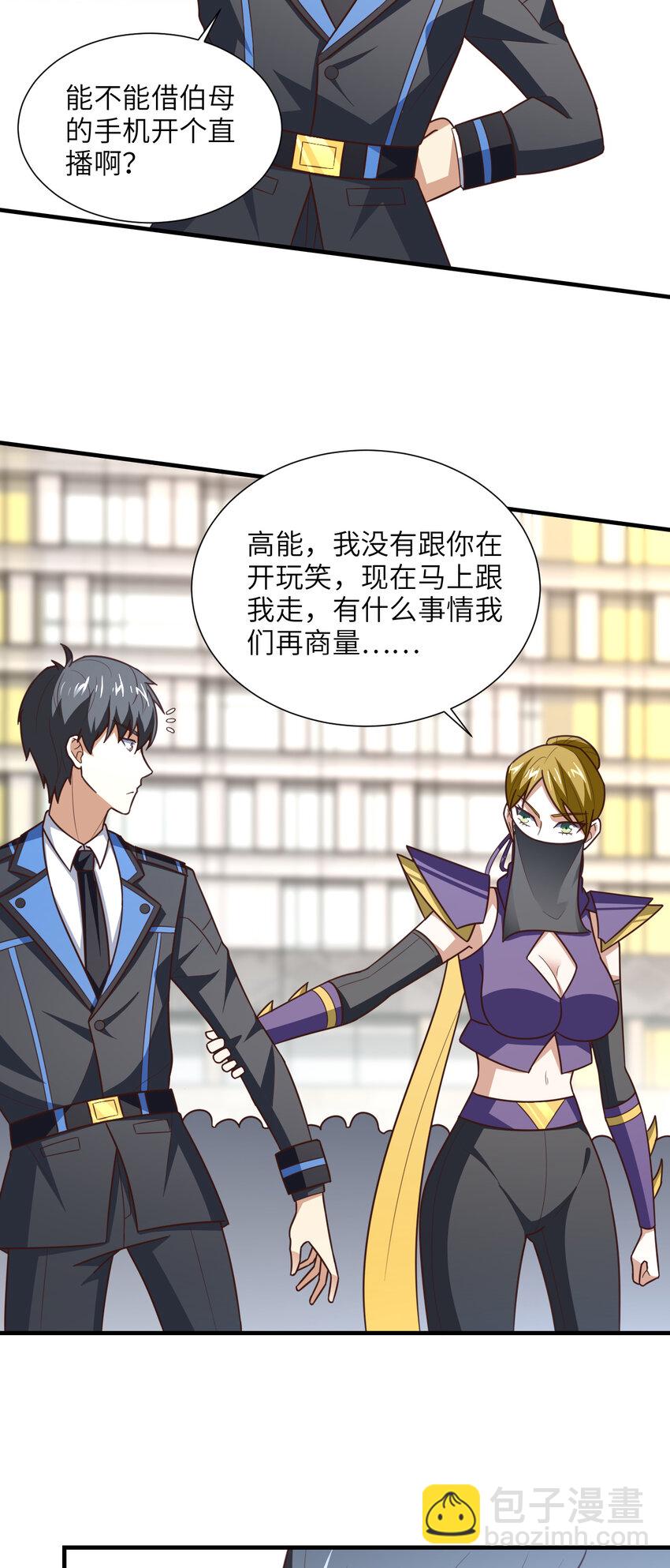 第301话 你可认得此招？(1/2)-第303话