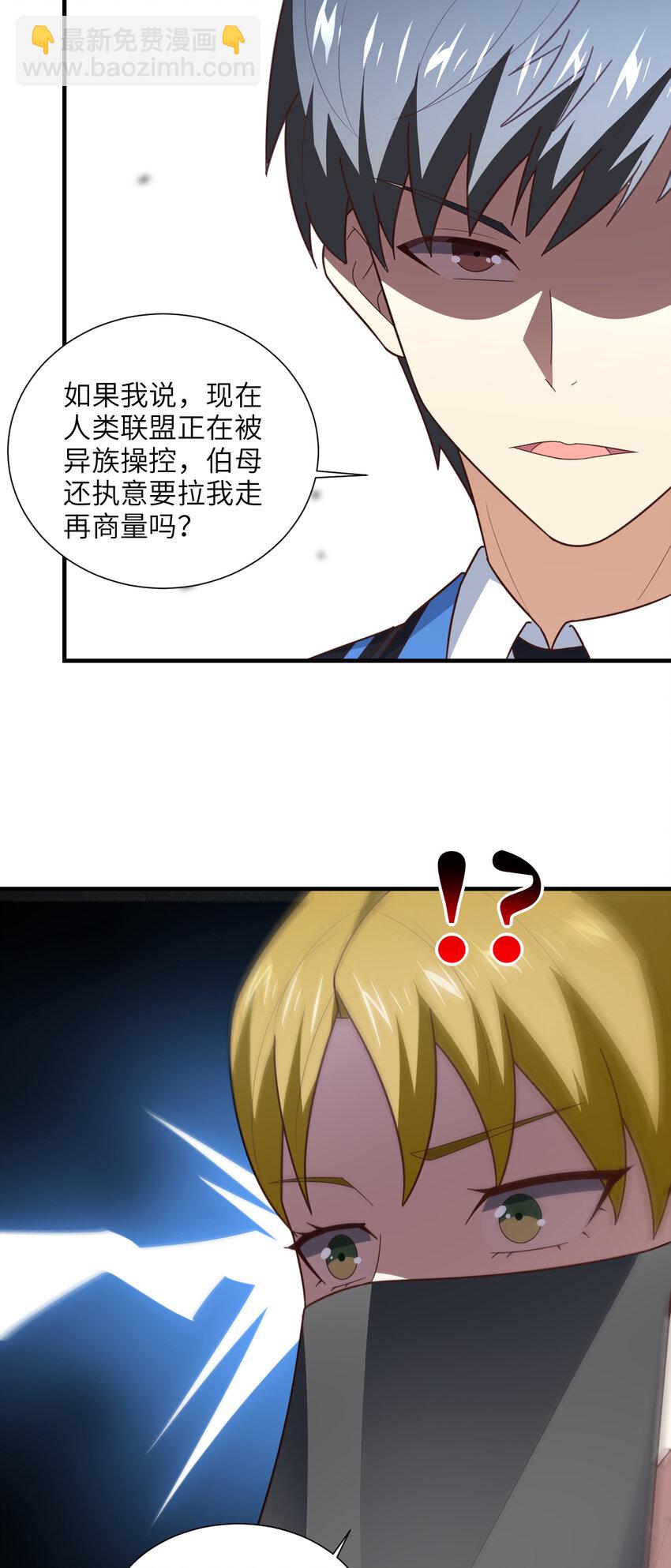 第301话 你可认得此招？(1/2)-第303话
