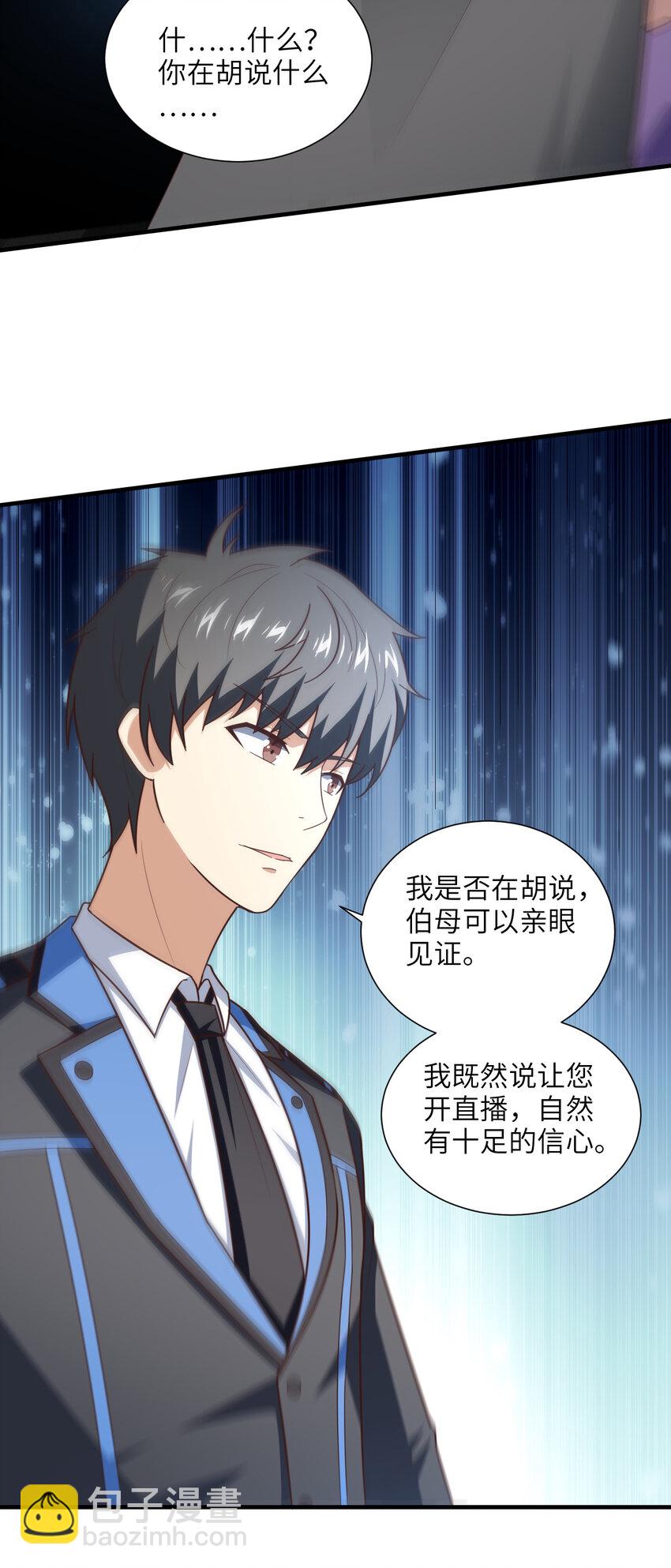 第301话 你可认得此招？(1/2)-第303话