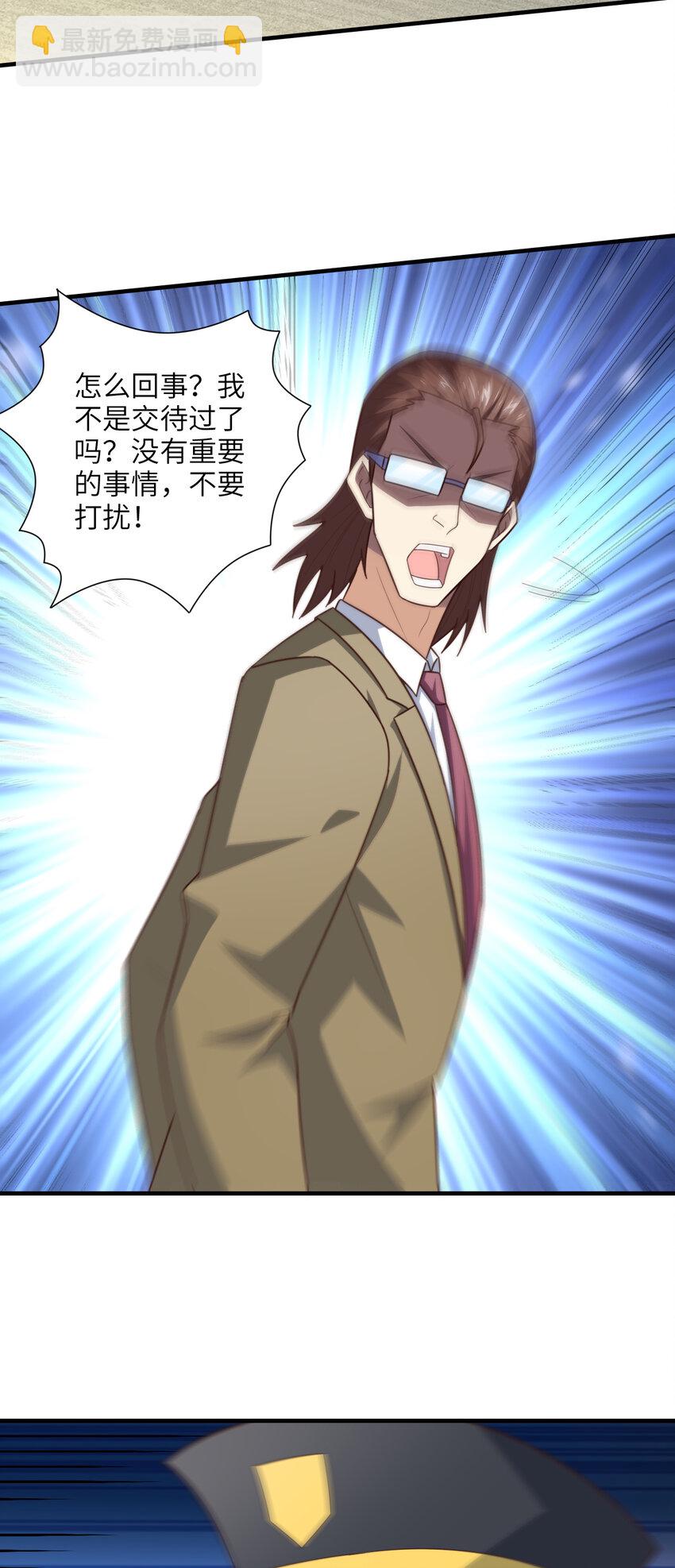 第301话 你可认得此招？(1/2)-第303话