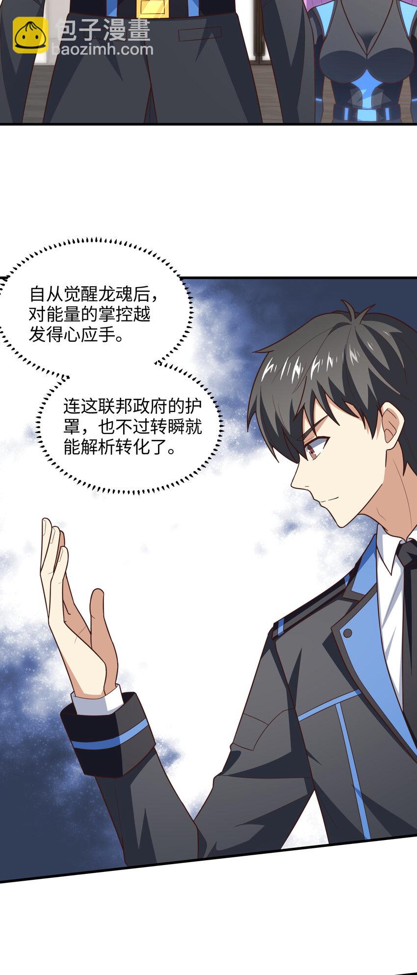 第301话 你可认得此招？(1/2)-第303话
