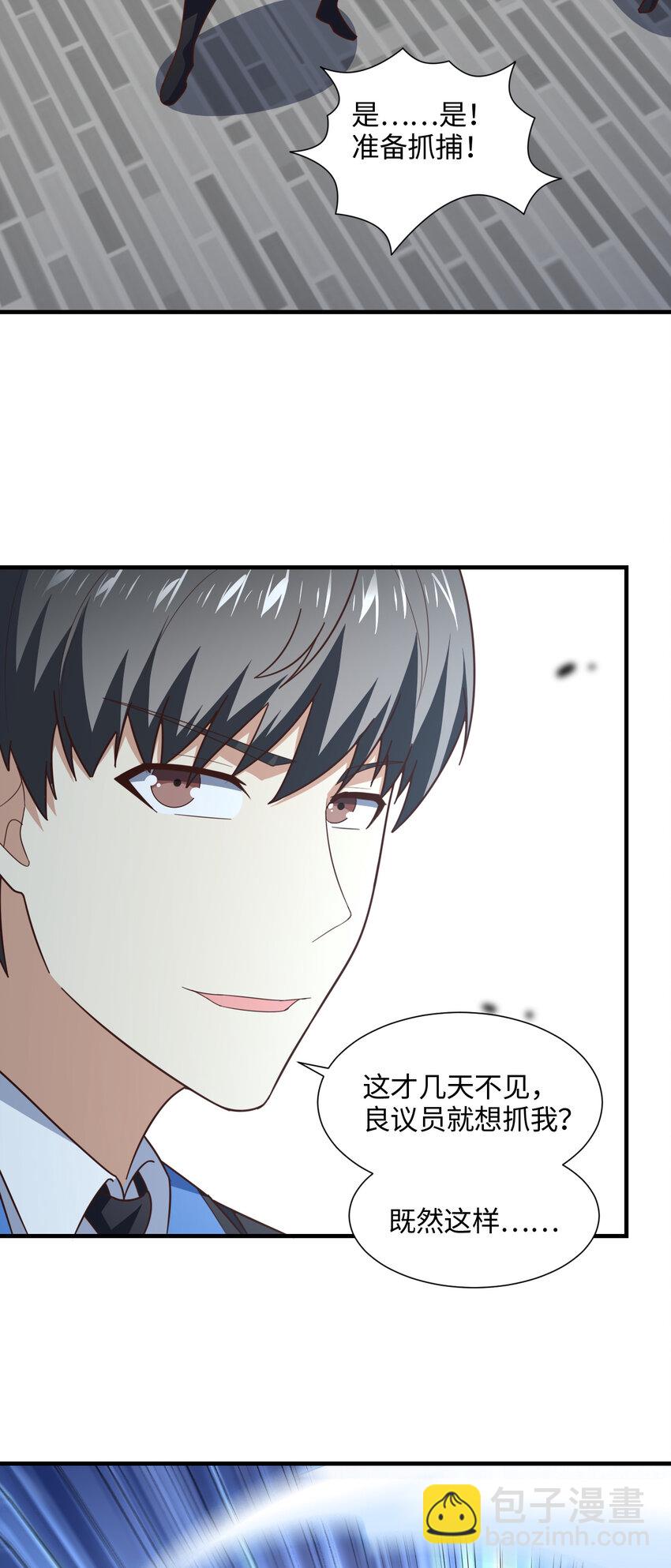 第301话 你可认得此招？(1/2)-第303话