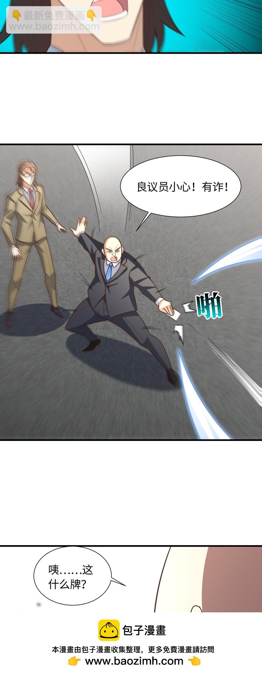 第301话 你可认得此招？(1/2)-第303话