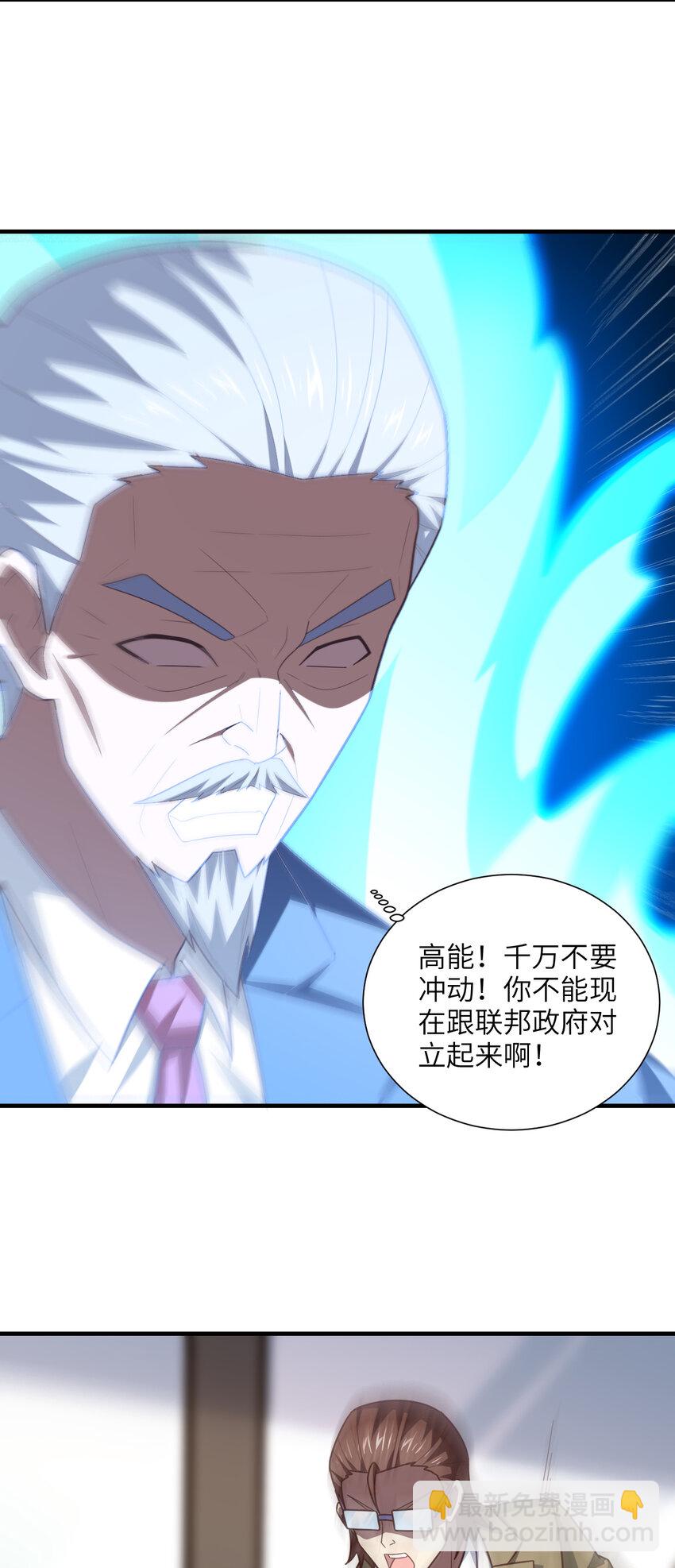 第301话 你可认得此招？(1/2)-第303话