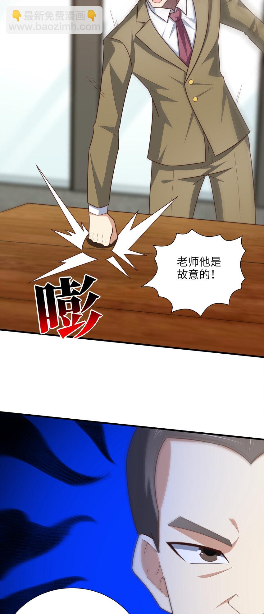 第301话 你可认得此招？(1/2)-第303话