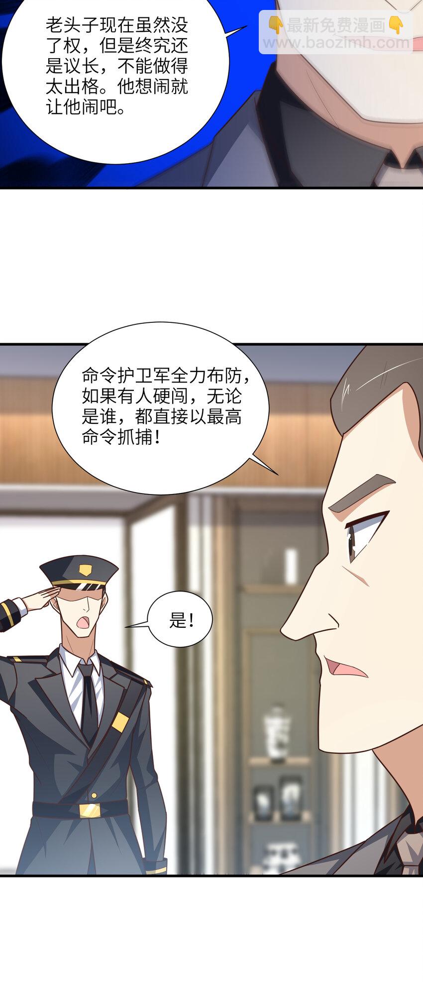 第301话 你可认得此招？(1/2)-第303话