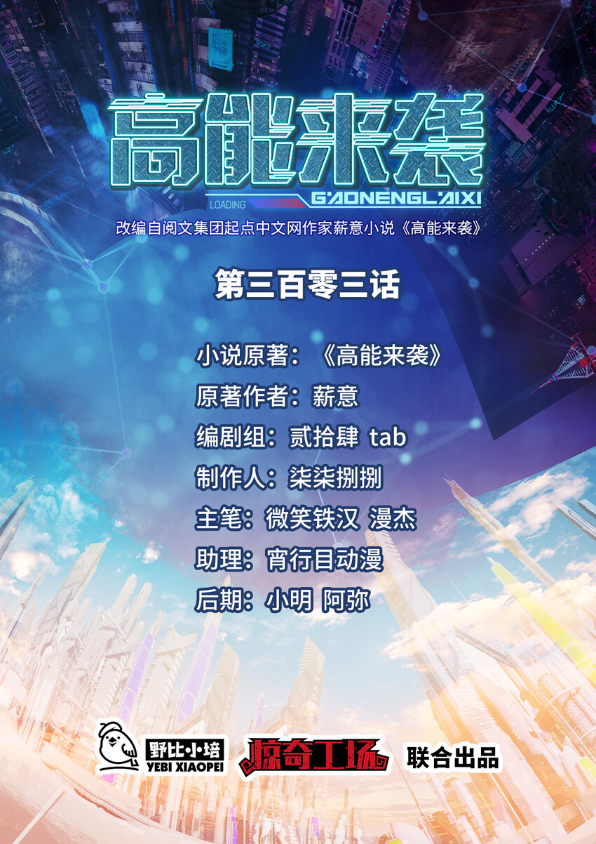 第303话 良齐，久等了(1/2)-第305话