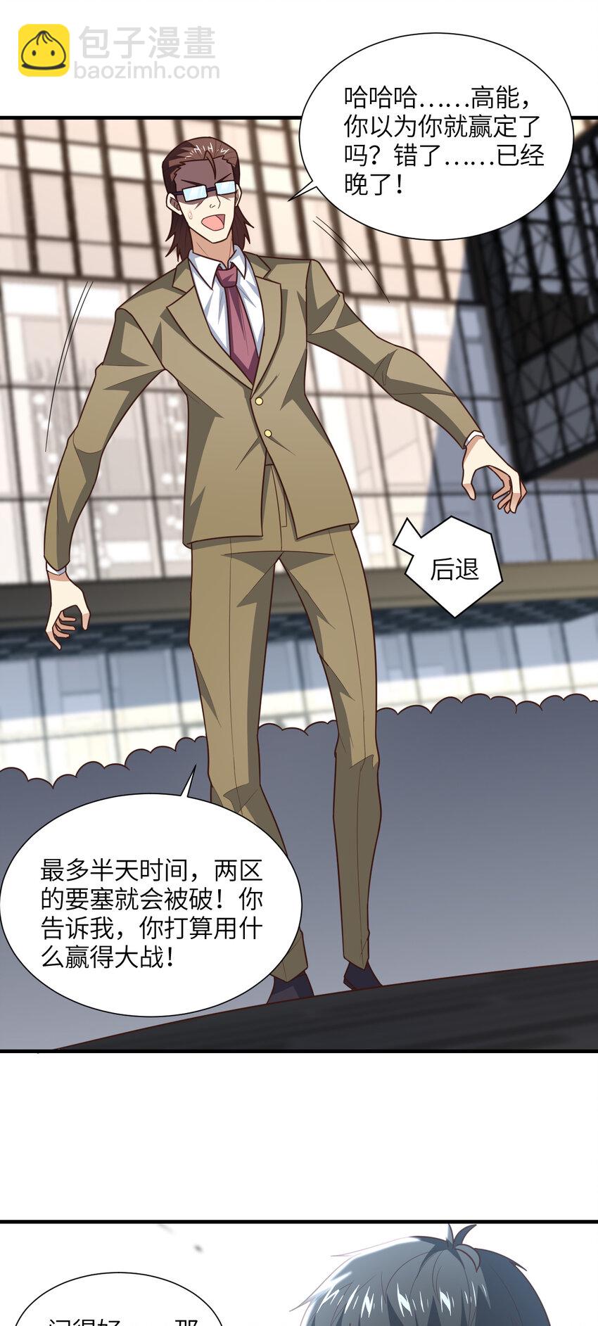 第303话 良齐，久等了(1/2)-第305话