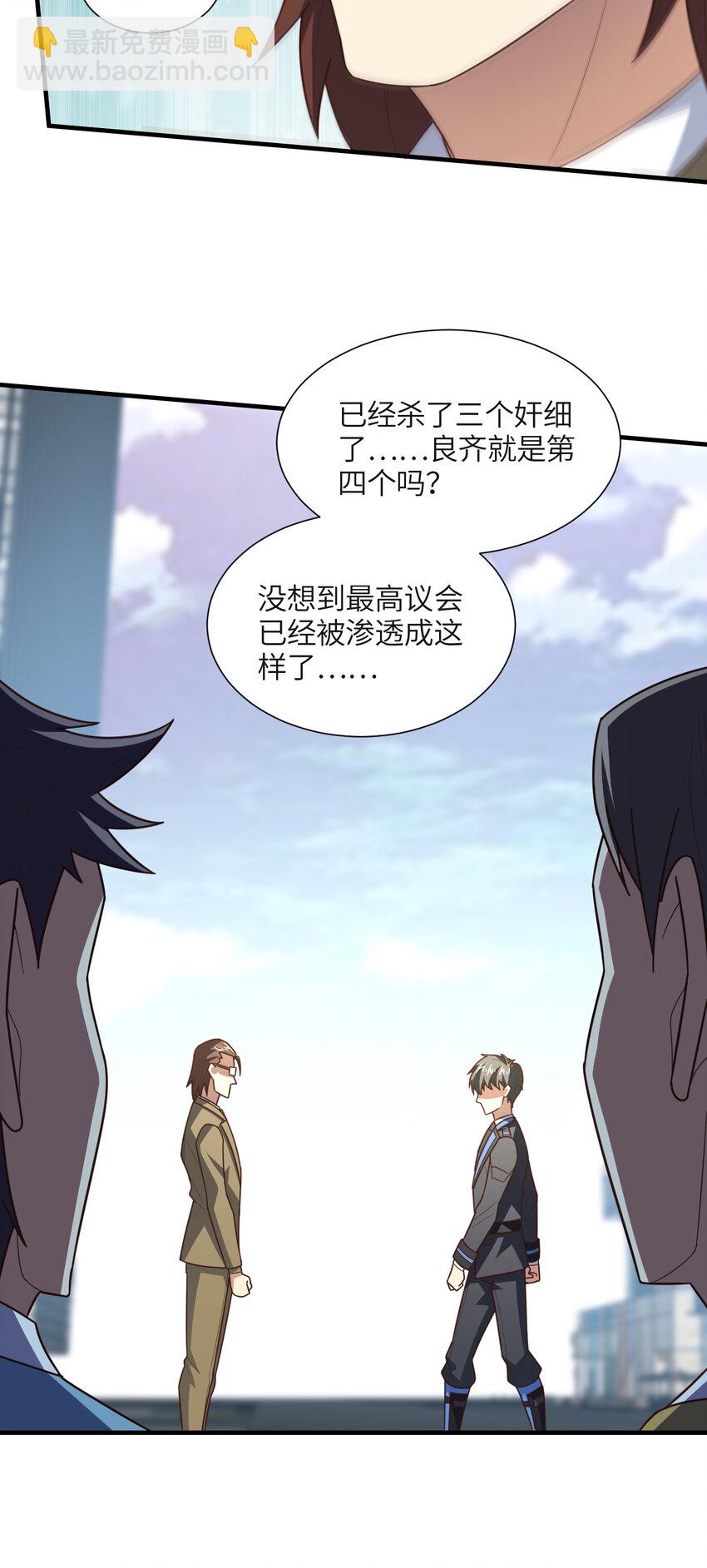 第303话 良齐，久等了(1/2)-第305话