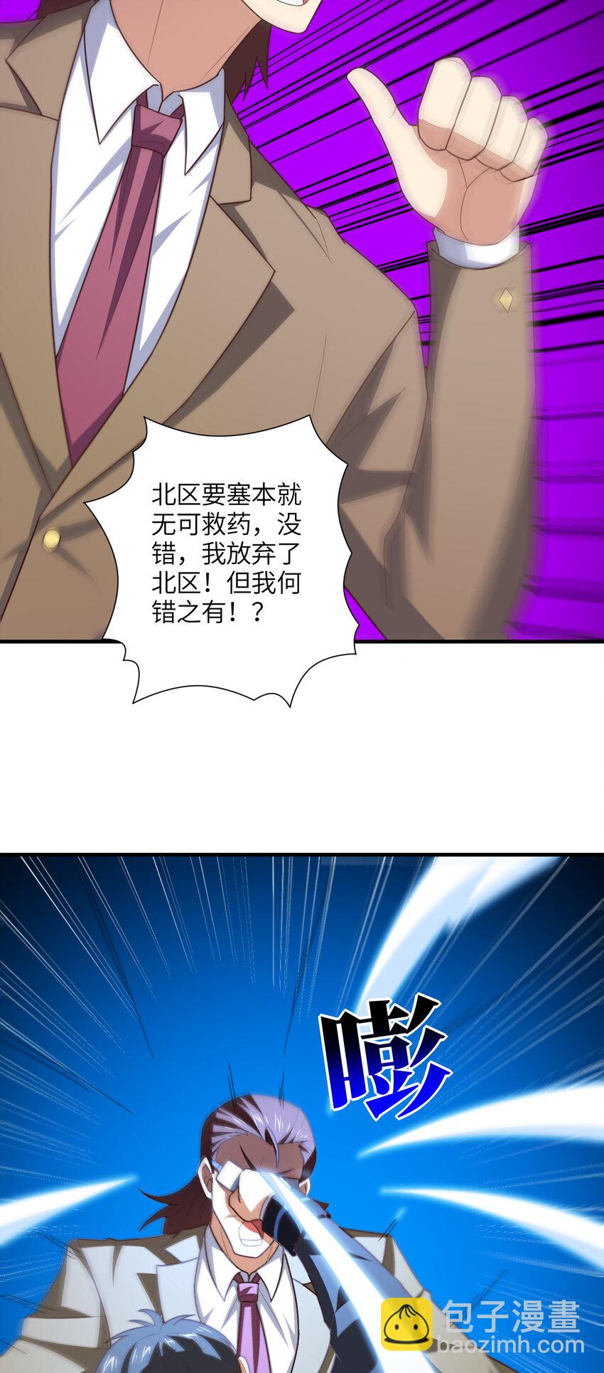 第303话 良齐，久等了(1/2)-第305话