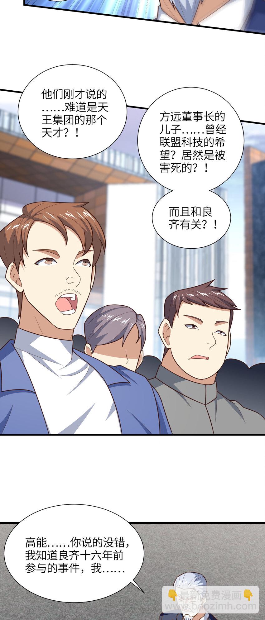 第303话 良齐，久等了(1/2)-第305话