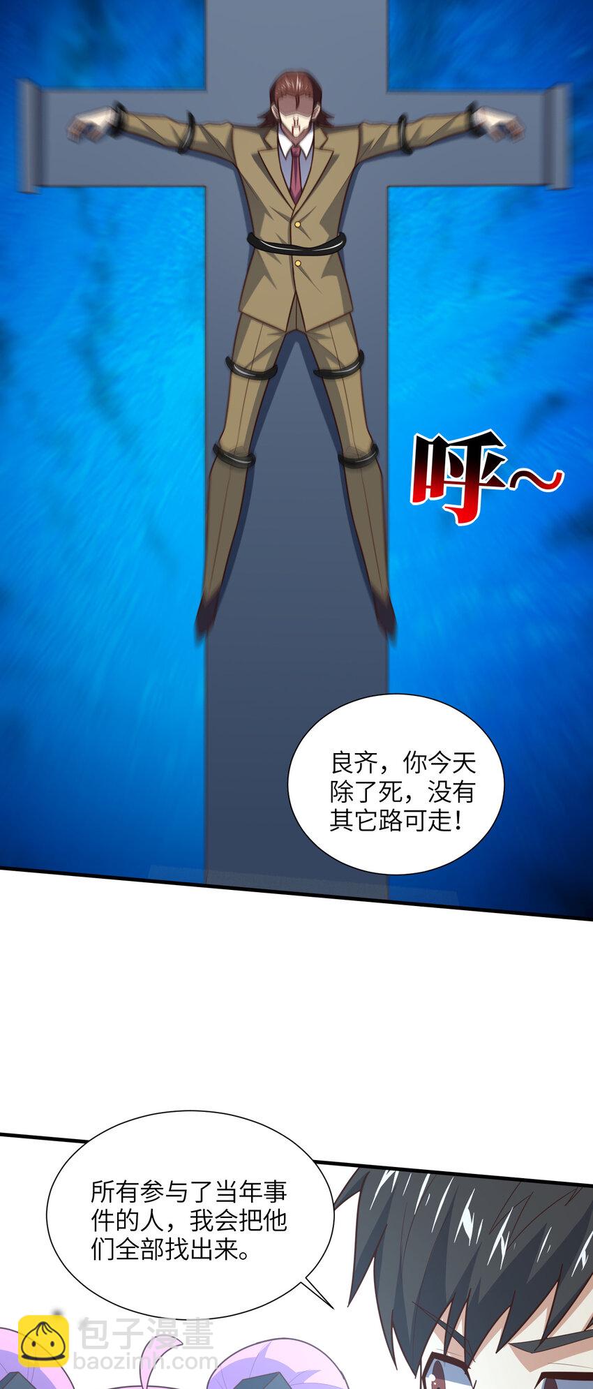 第303话 良齐，久等了(1/2)-第305话