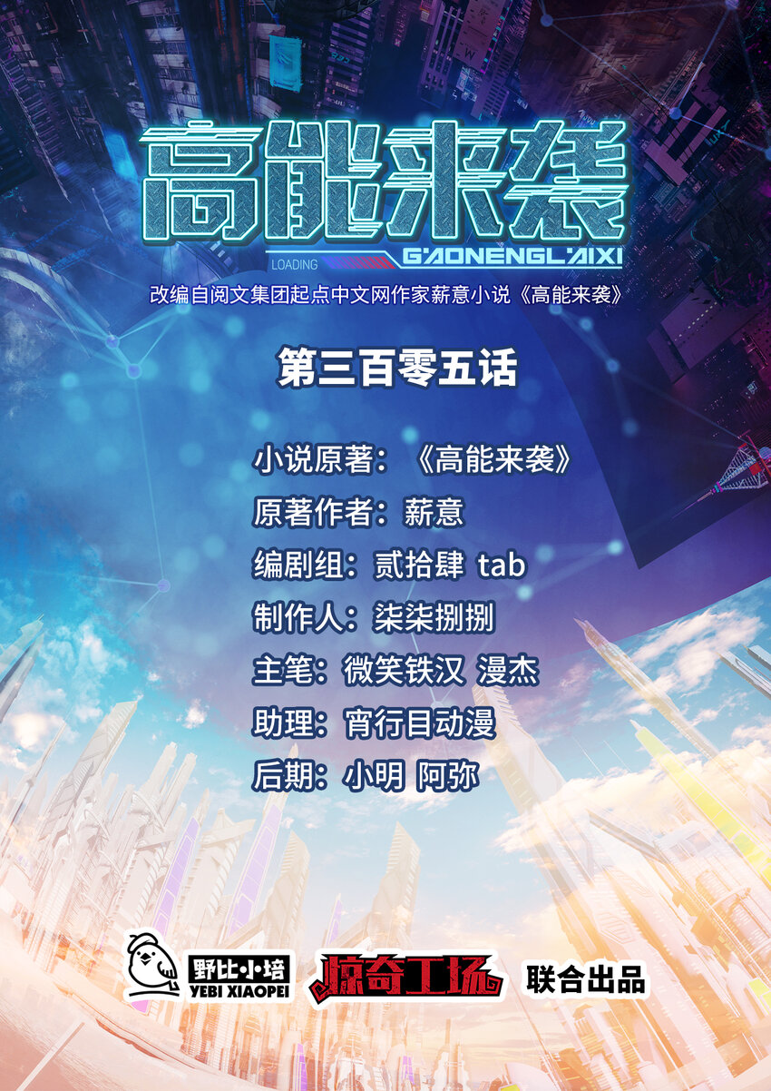 第305话 战前动员-第307话