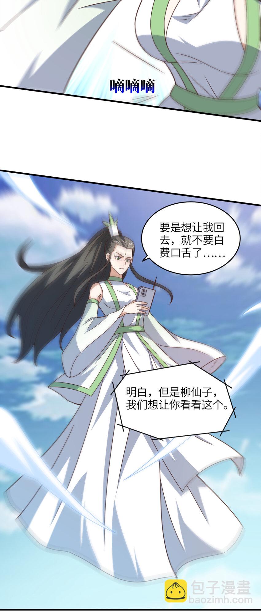 第305话 战前动员-第307话