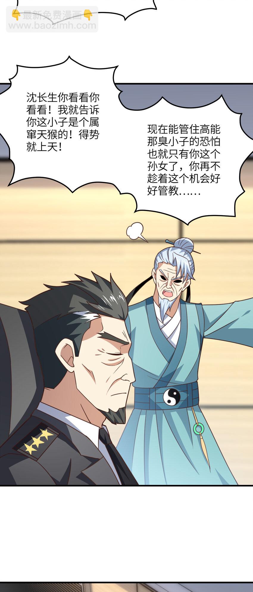 第305话 战前动员-第307话