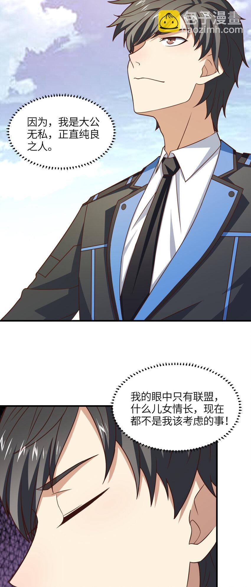 第305话 战前动员-第307话