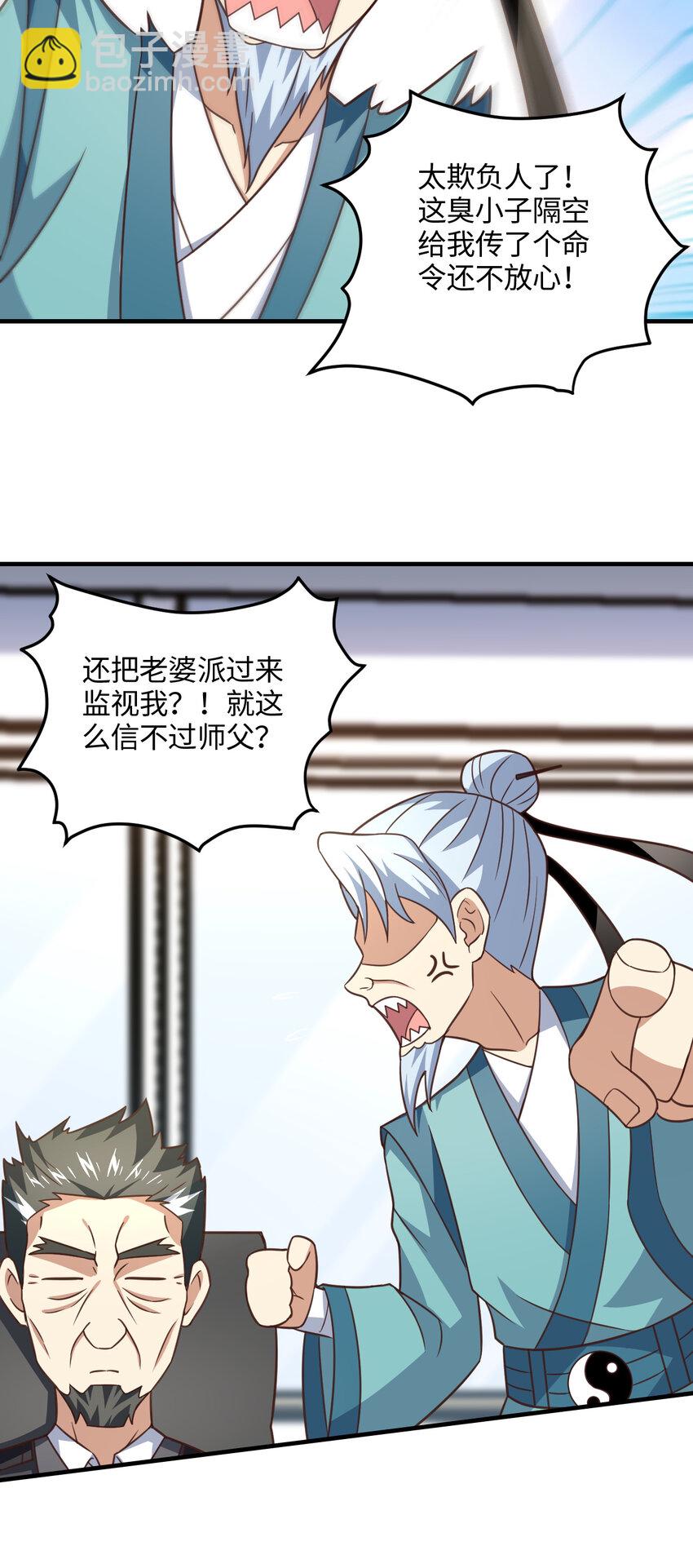 第305话 战前动员-第307话