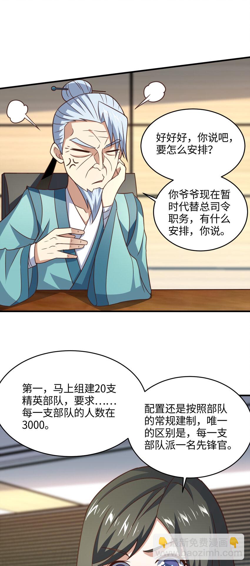 第305话 战前动员-第307话
