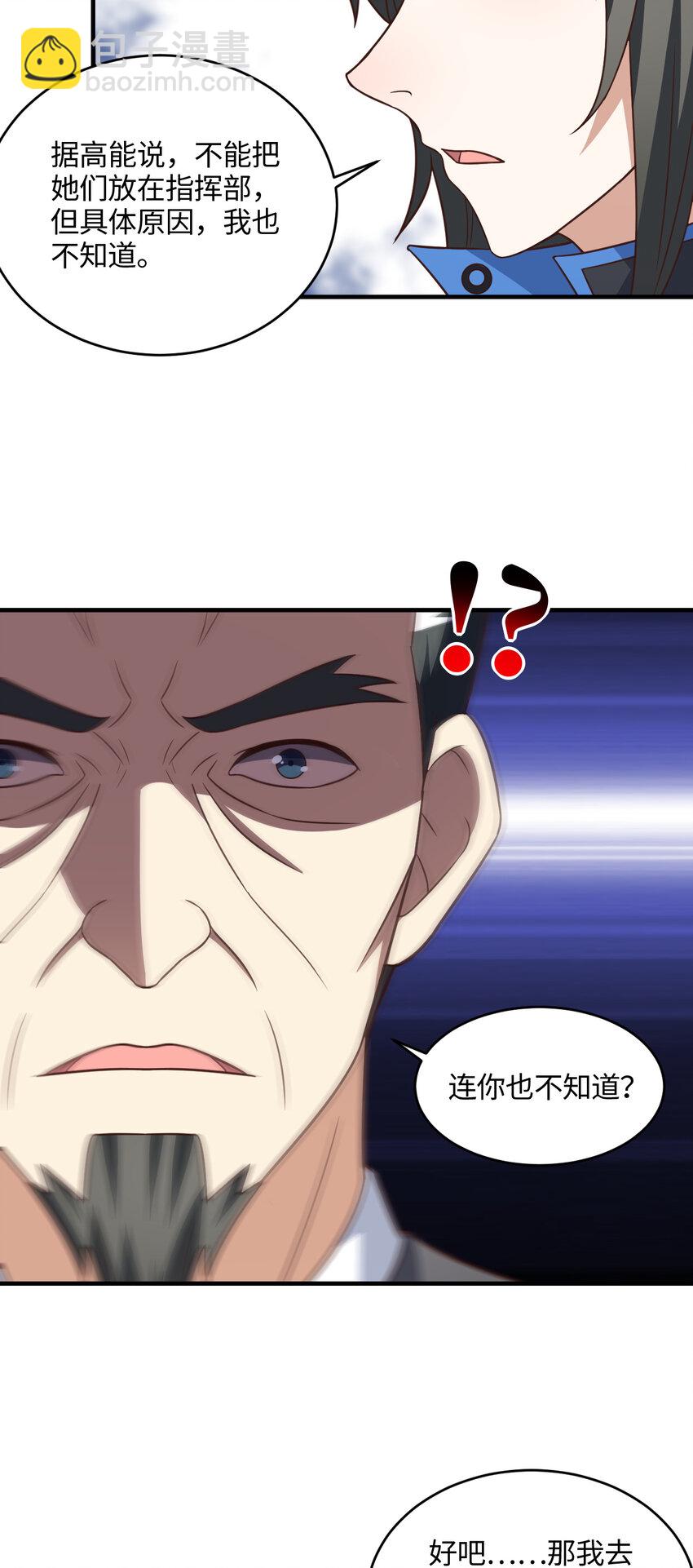 第305话 战前动员-第307话