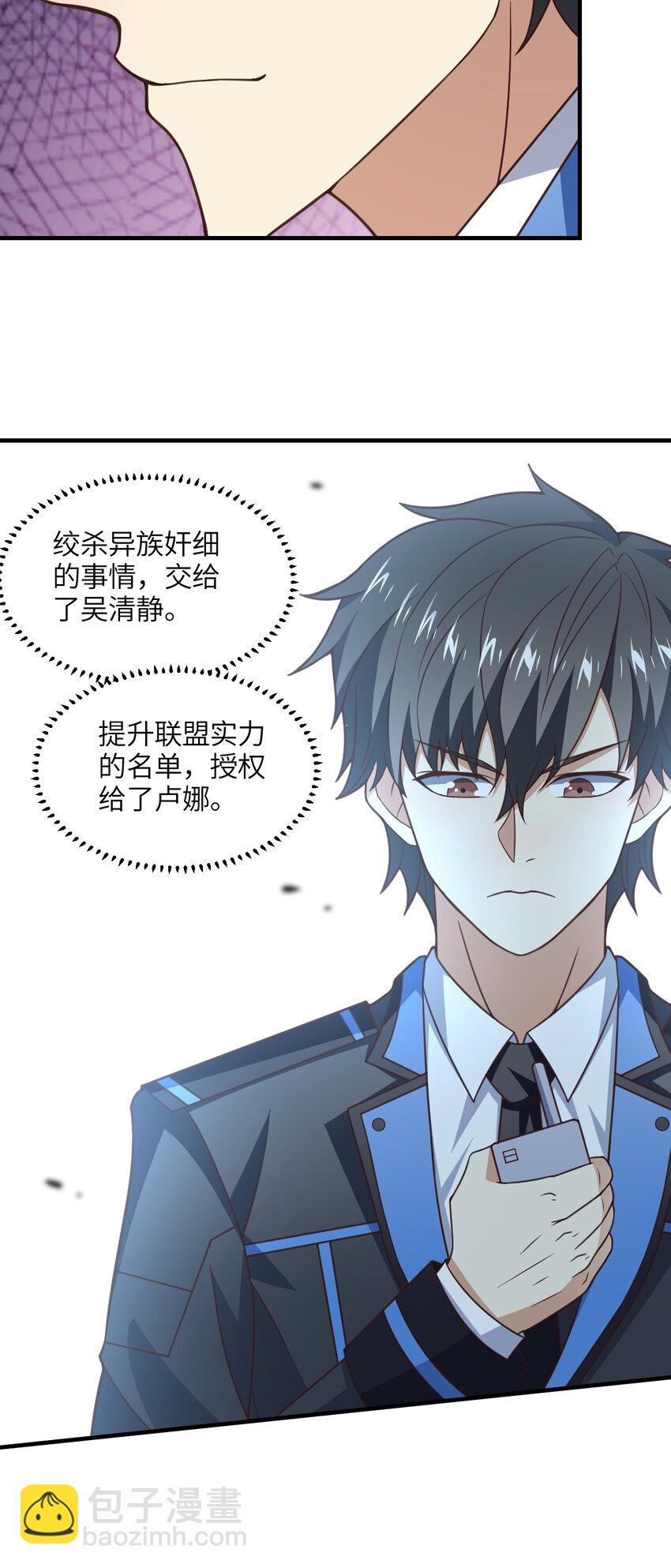 第305话 战前动员-第307话