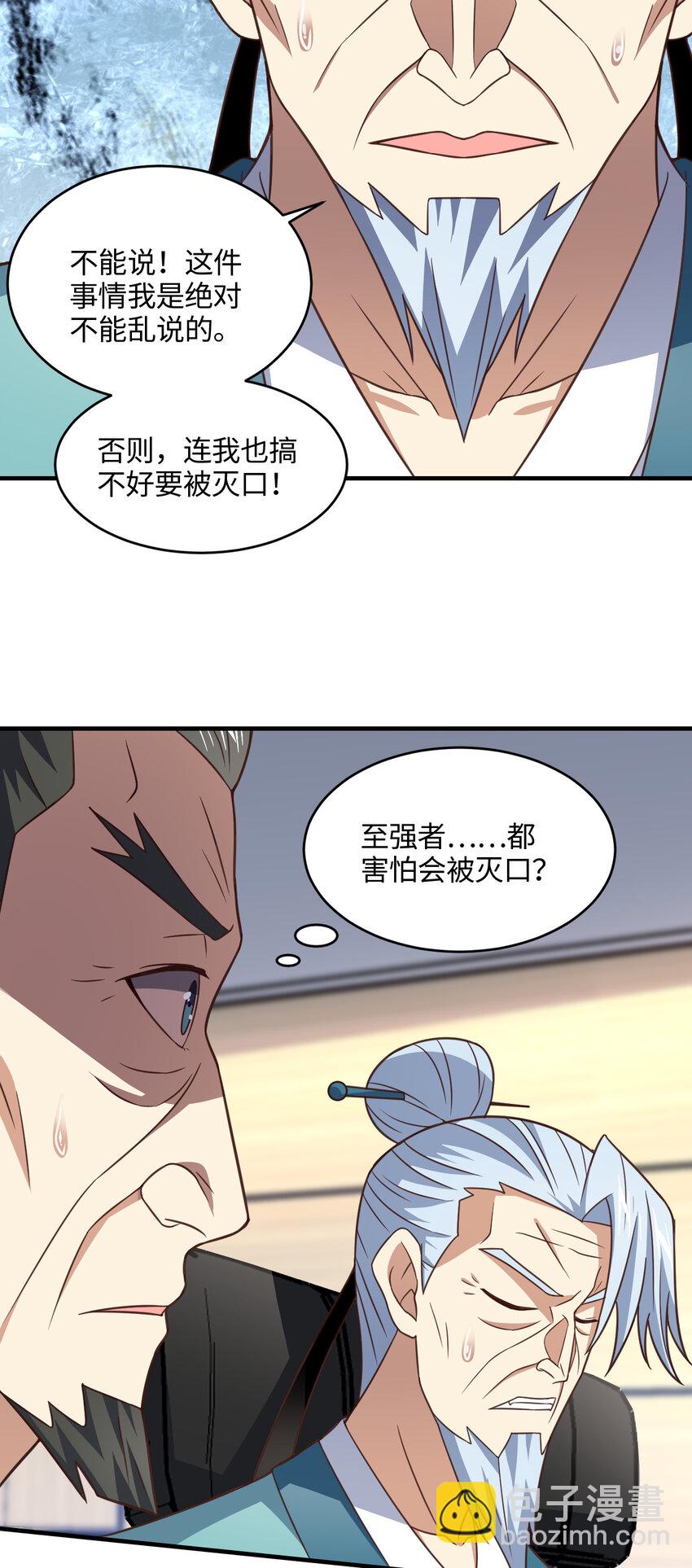 第305话 战前动员-第307话