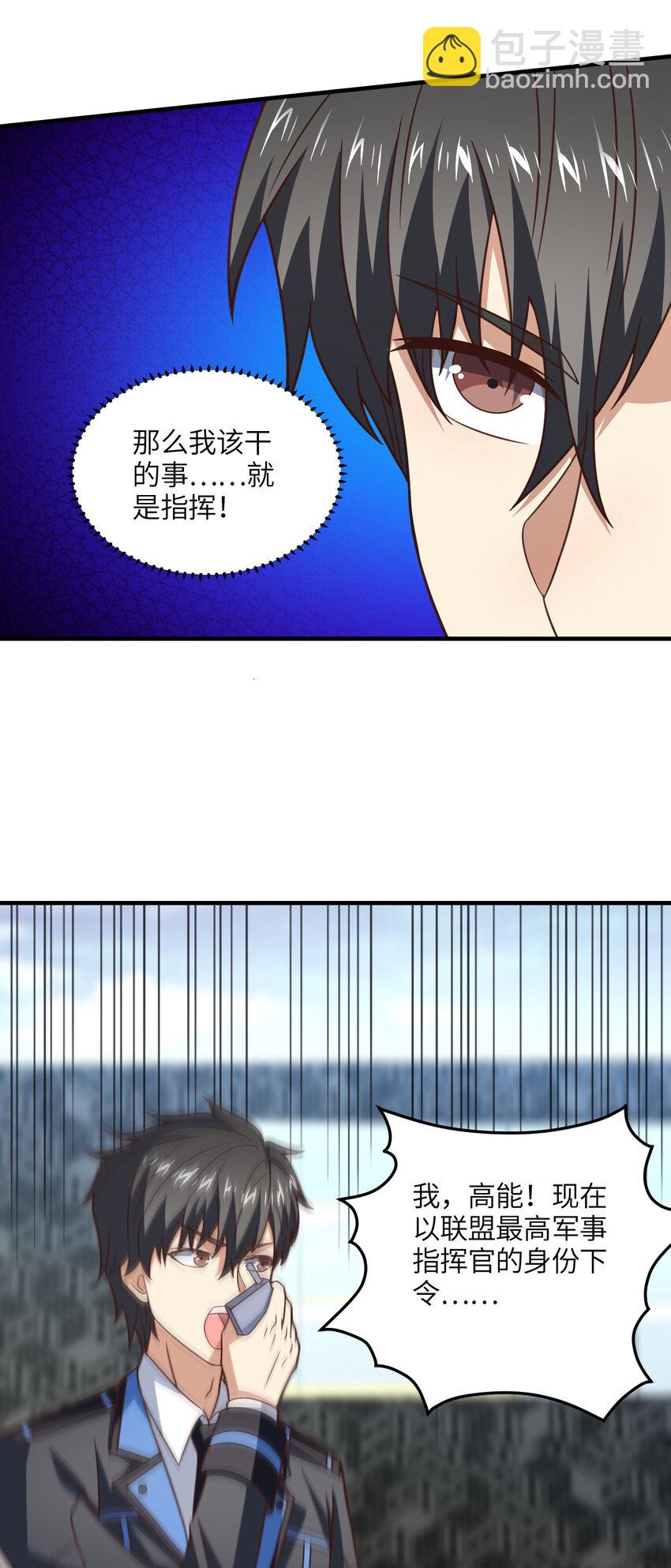 第305话 战前动员-第307话