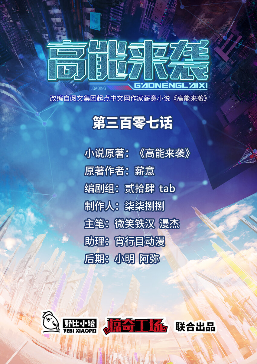 第307话 七进七出(1/2)-第309话