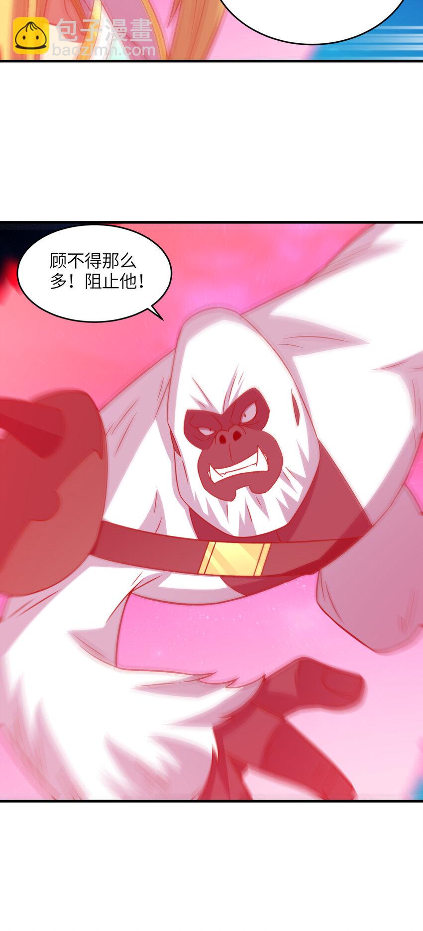 第309话 龙吟？！(1/2)-第311话