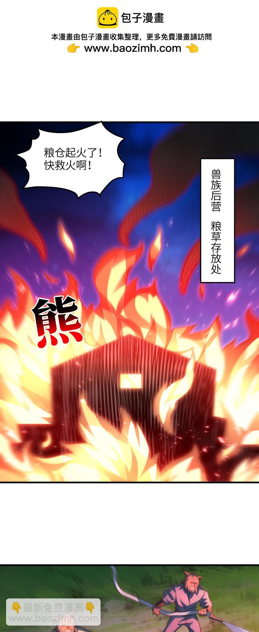 第309话 龙吟？！(1/2)-第311话