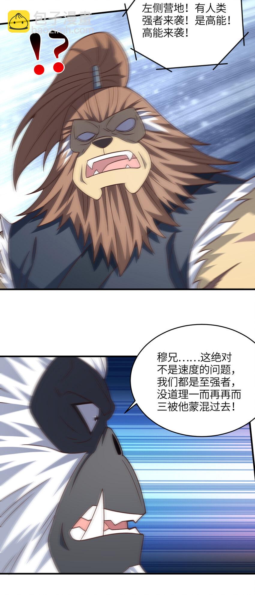 第309话 龙吟？！(1/2)-第311话