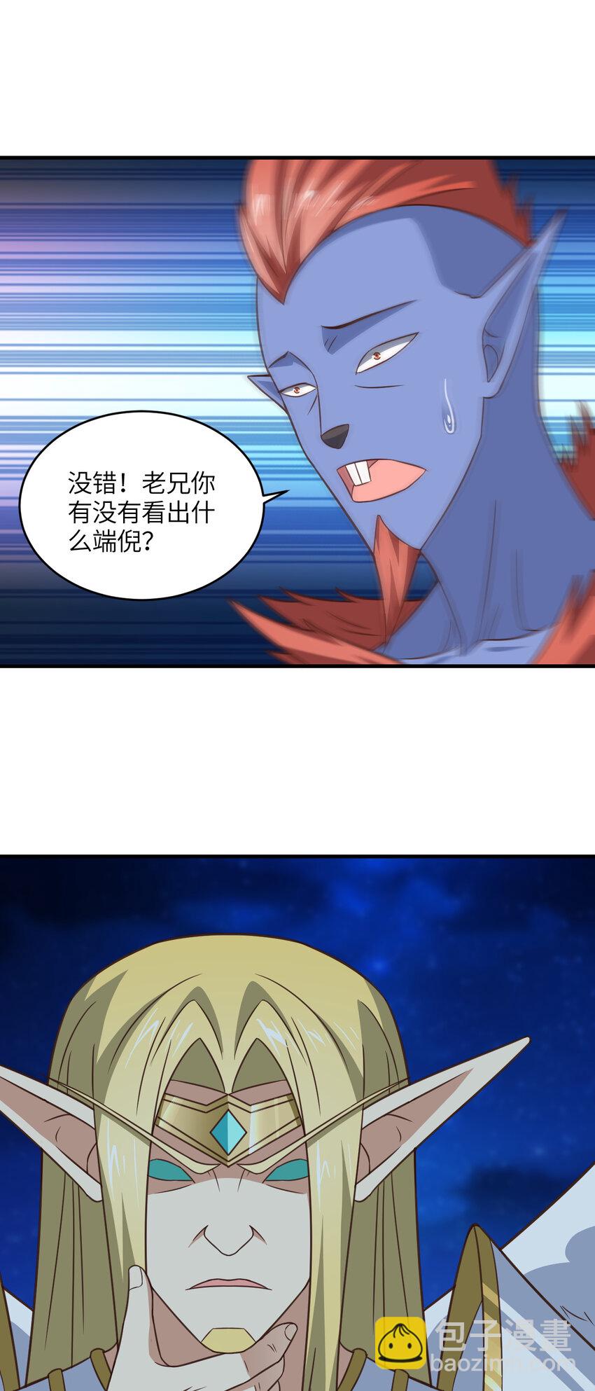 第309话 龙吟？！(1/2)-第311话