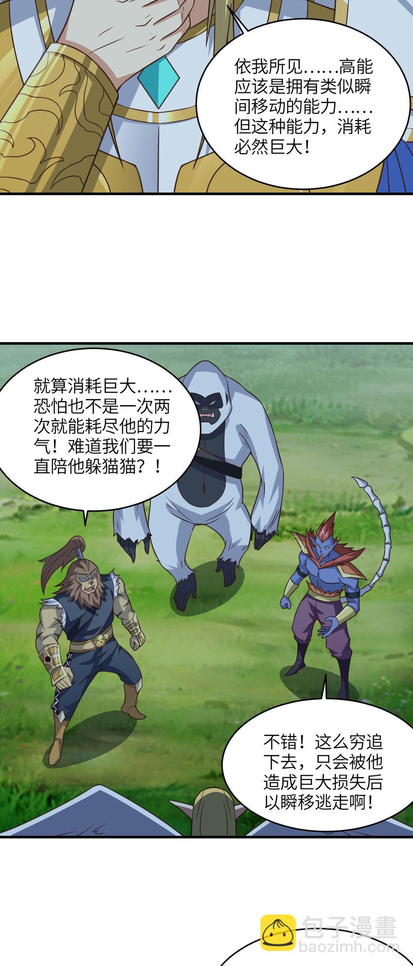 第309话 龙吟？！(1/2)-第311话