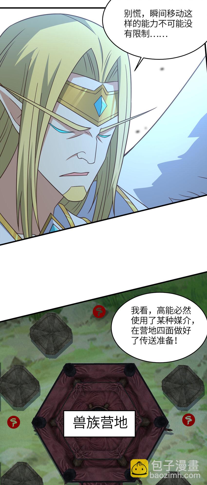第309话 龙吟？！(1/2)-第311话