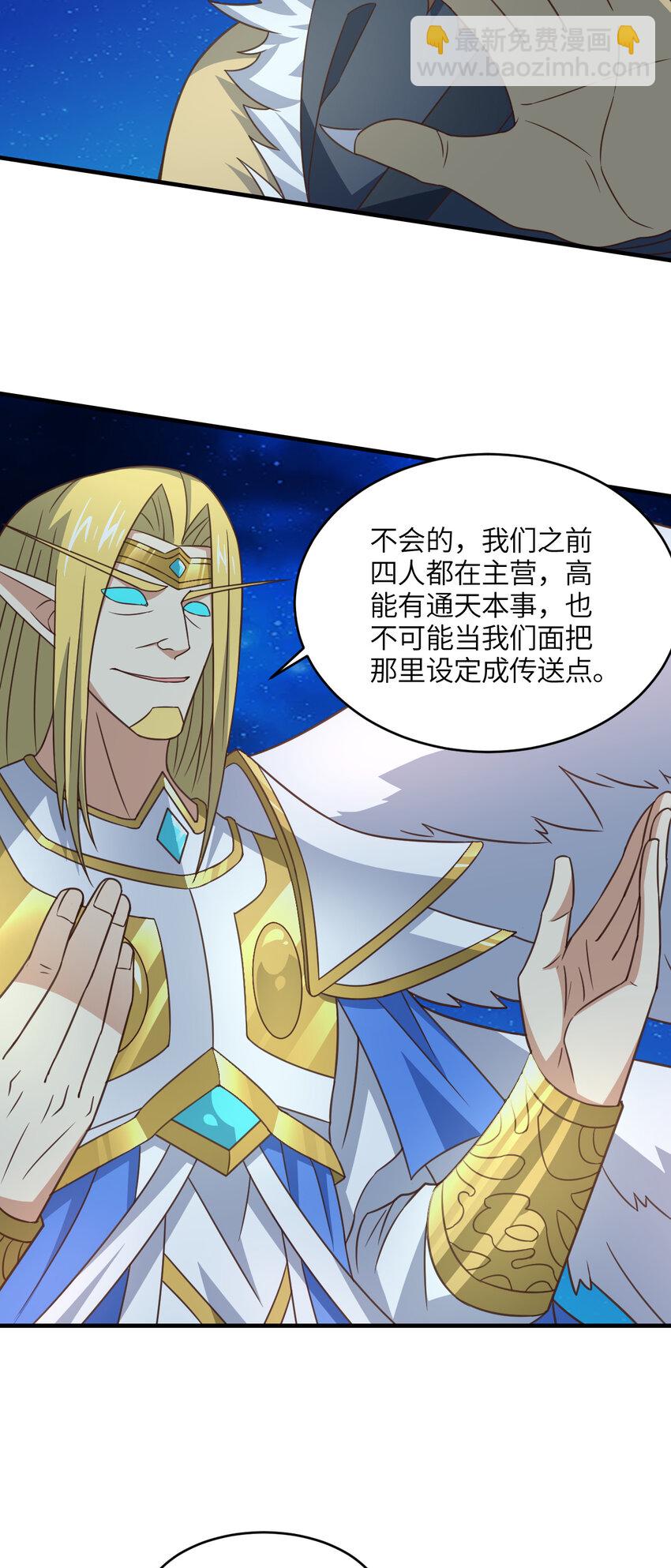 第309话 龙吟？！(1/2)-第311话