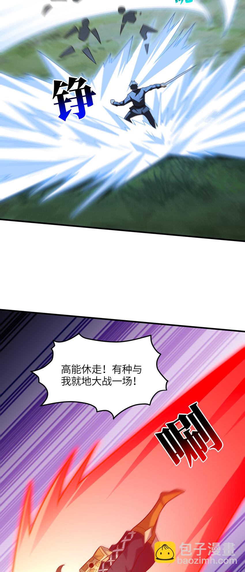 第309话 龙吟？！(1/2)-第311话