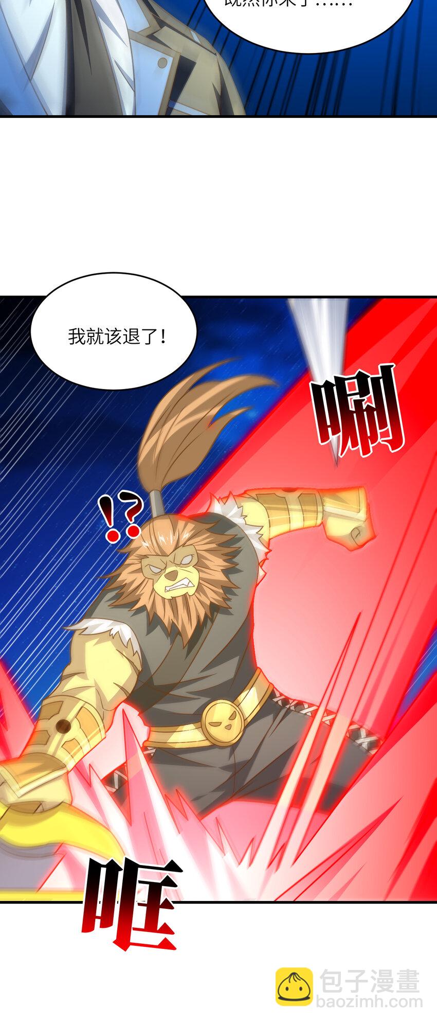 第309话 龙吟？！(1/2)-第311话