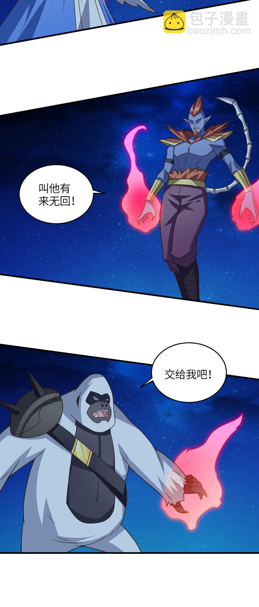 第309话 龙吟？！(1/2)-第311话