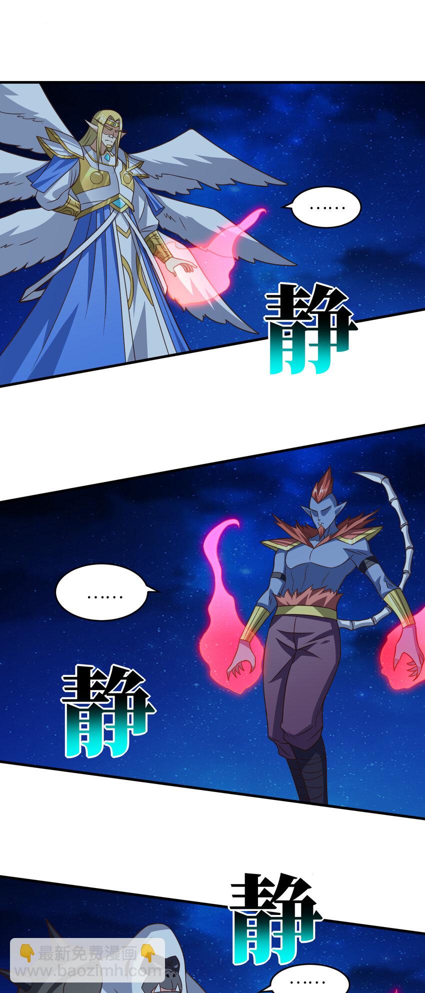 第309话 龙吟？！(1/2)-第311话